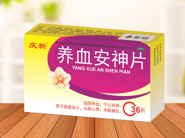 養血安神片