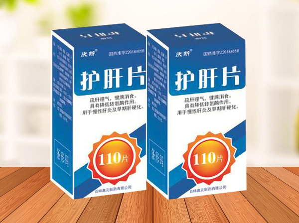 護肝片