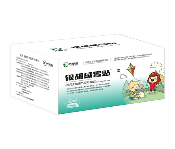 銀胡感冒貼 醫用無敏透氣氣膠布