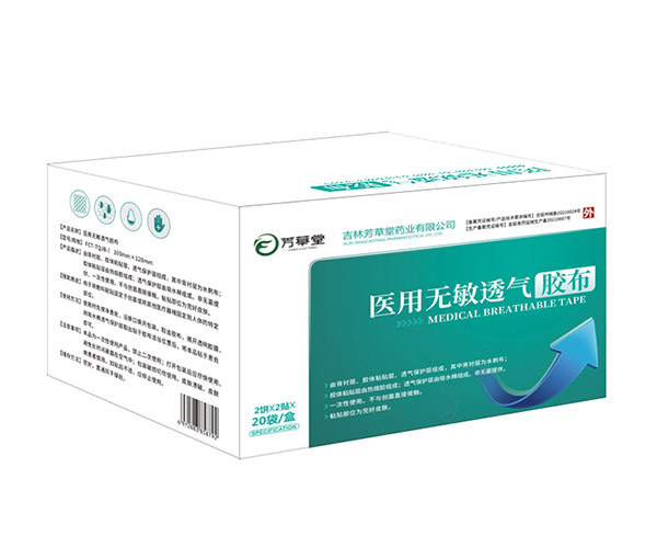 醫用無敏透氣膠布