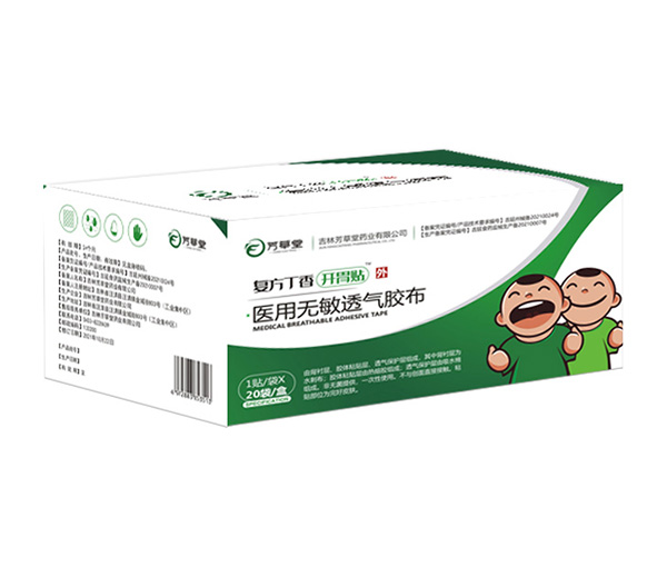 復方丁香開胃貼   醫用無敏透氣膠布