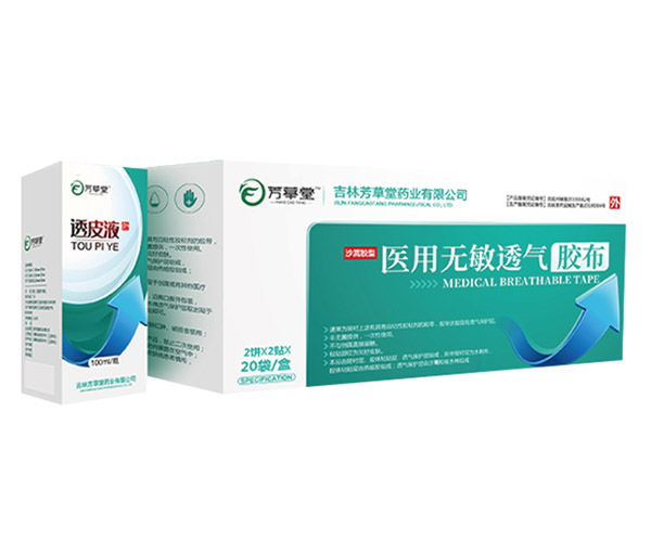 芳草堂醫用無敏透皮貼(沙蒿子型)