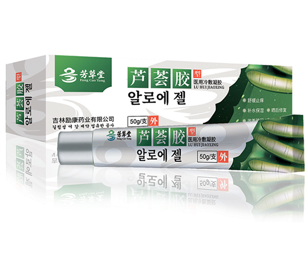 蘆薈膠型(冷敷凝膠) (國家醫保)