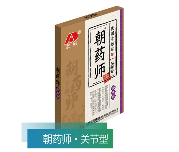 朝藥師醫用冷敷貼  關節型