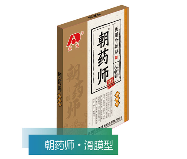 朝藥師醫用冷敷貼  滑膜型