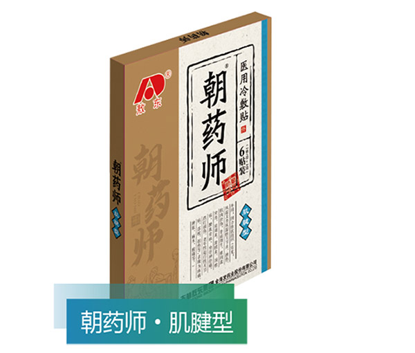 朝藥師醫用冷敷貼  肌腱型