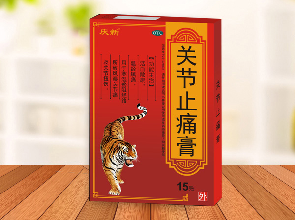 關節止痛膏