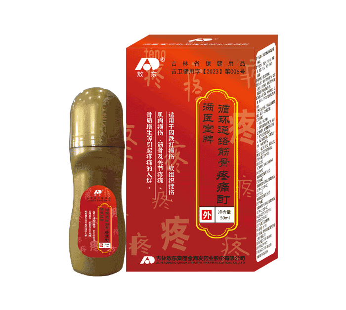 疼痛酊循環通絡筋骨