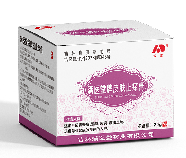 滿醫堂牌皮膚止癢膏