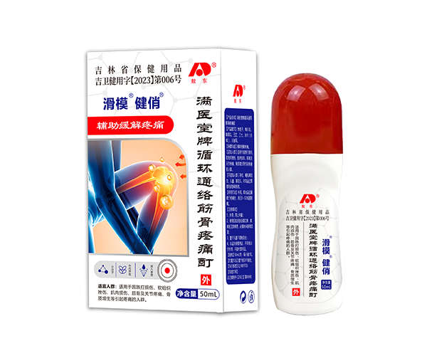 滿醫堂牌循環通絡筋骨疼痛酊