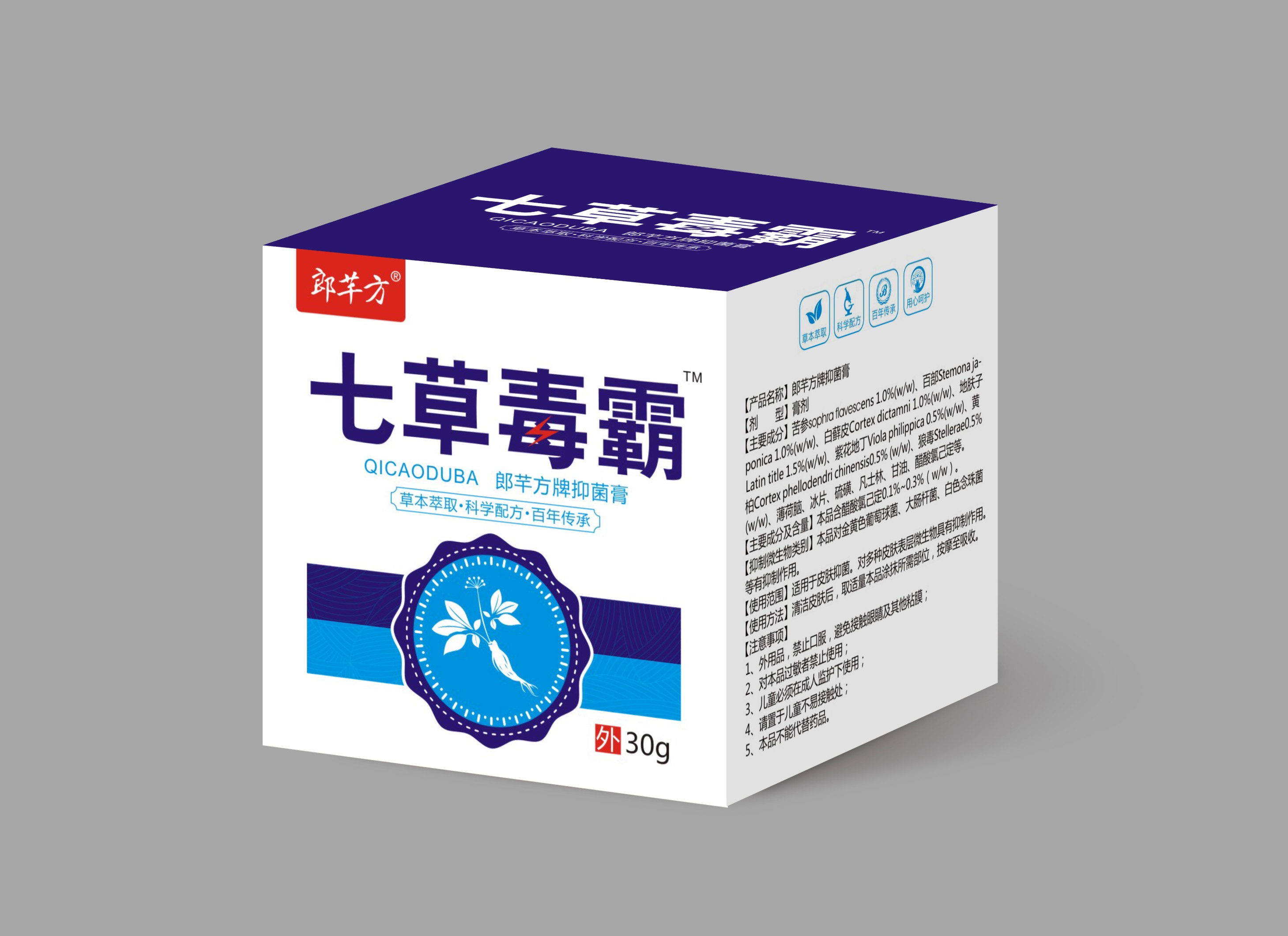 七草毒霸方盒