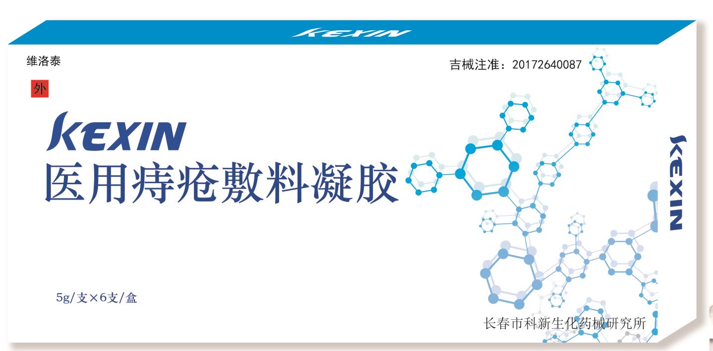 醫用痔瘡敷料凝膠