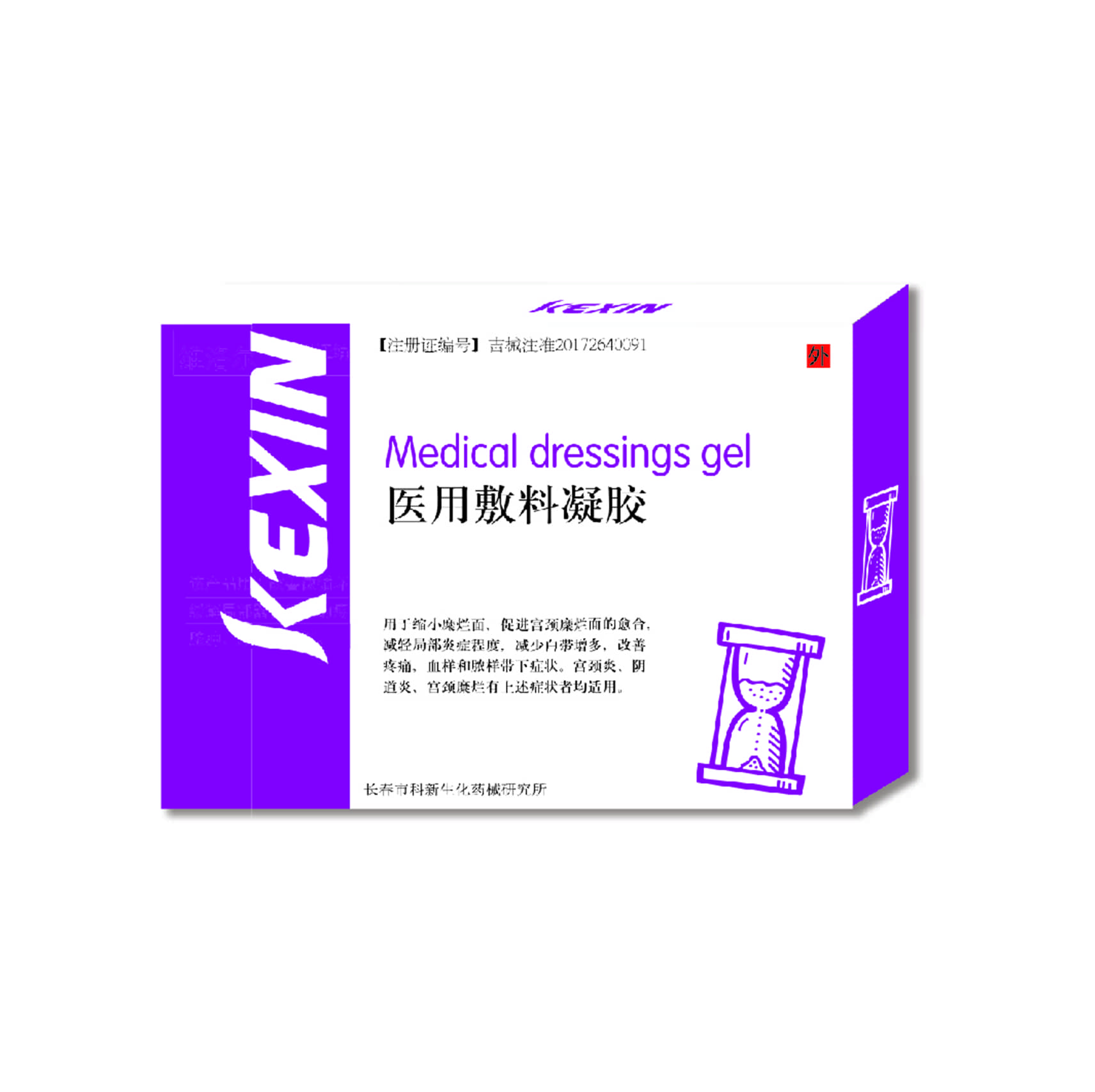 醫用敷料凝膠