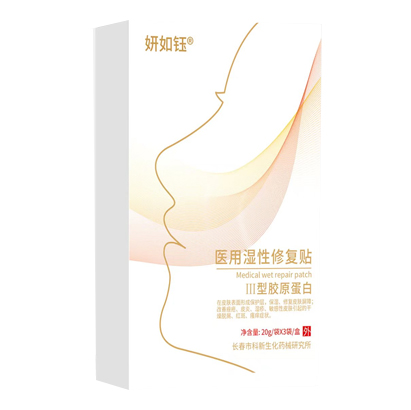 醫用濕性修復貼