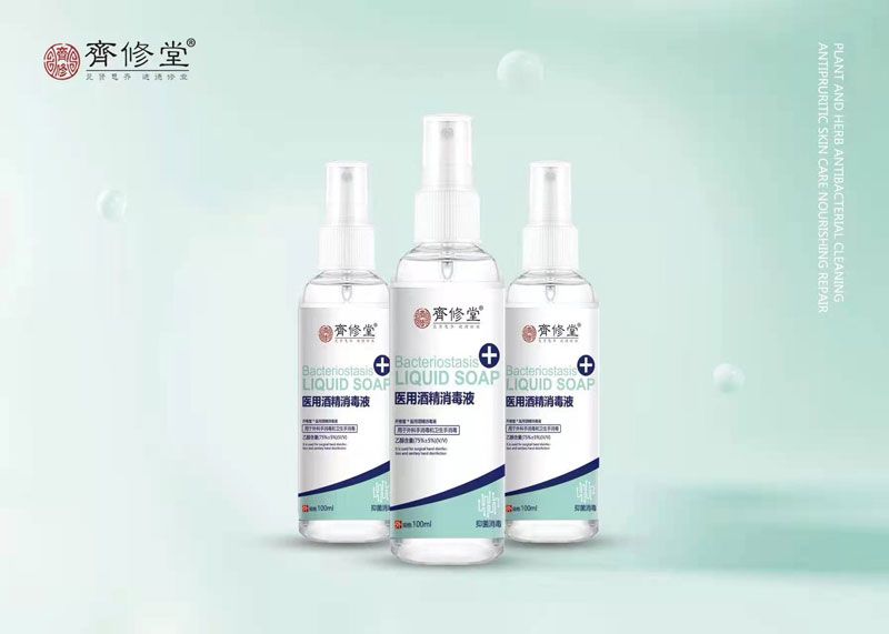 醫用酒精消毒液
