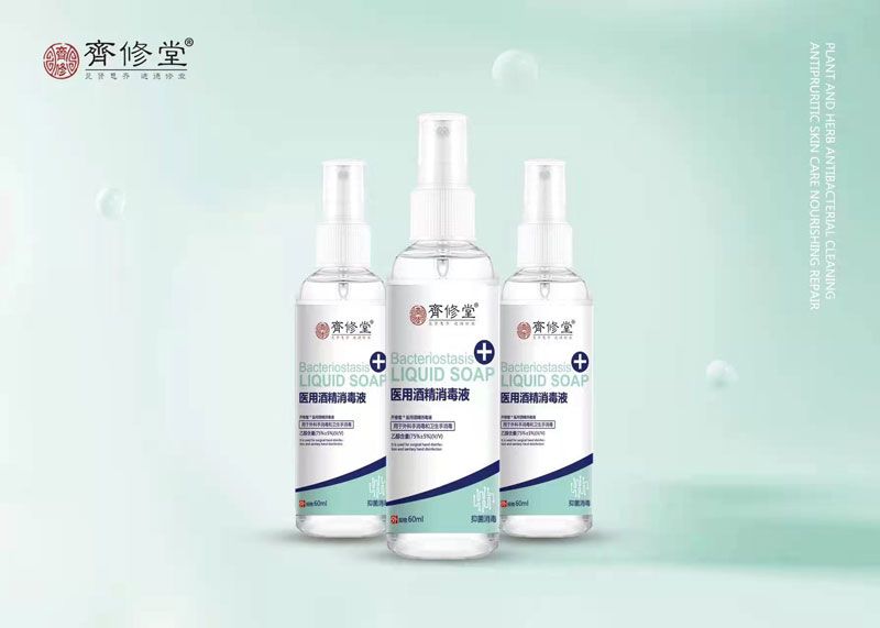醫用酒精消毒液