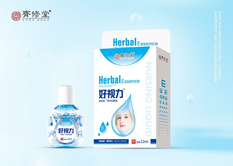 好視力草本抑菌液