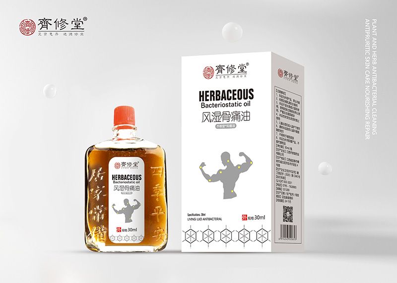 風濕骨痛油