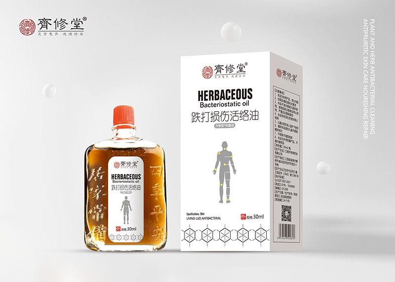 跌打損傷活絡油