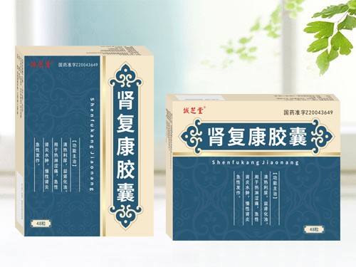 腎復康膠囊