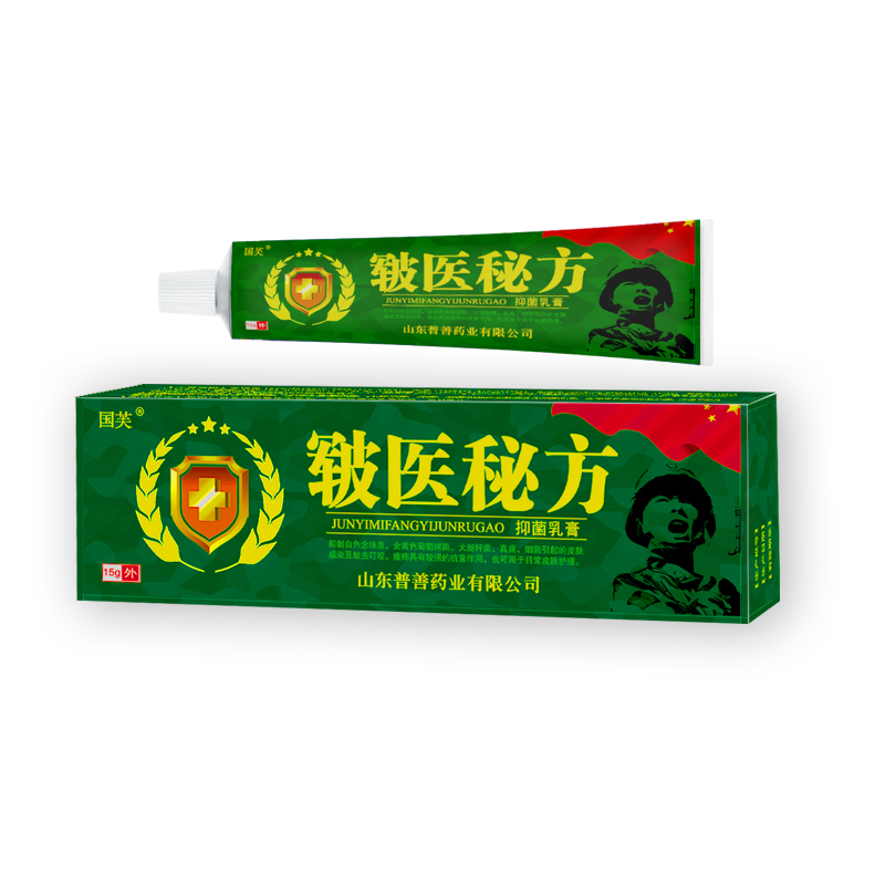 皸醫秘方抑菌乳膏