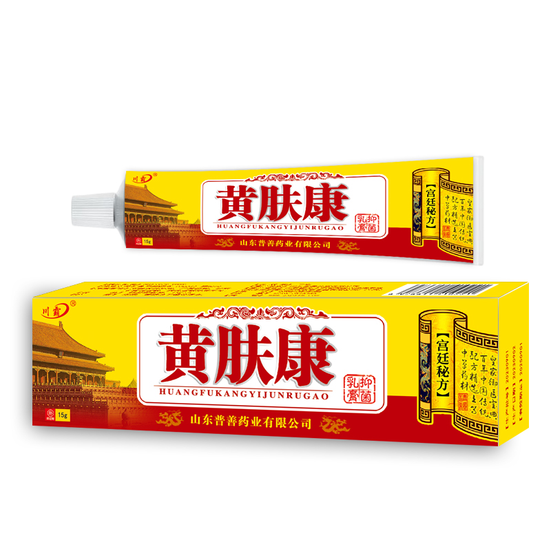 黃膚康中藥乳膏