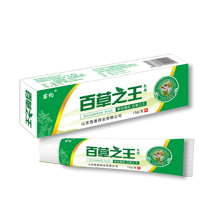 百草之王中藥乳膏