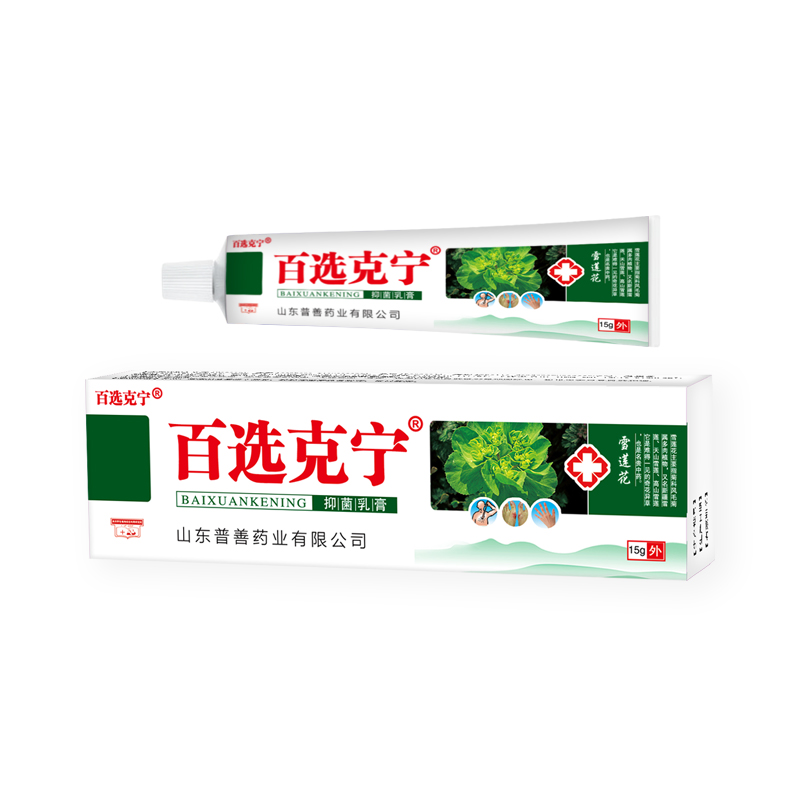 百選克寧抑菌乳膏