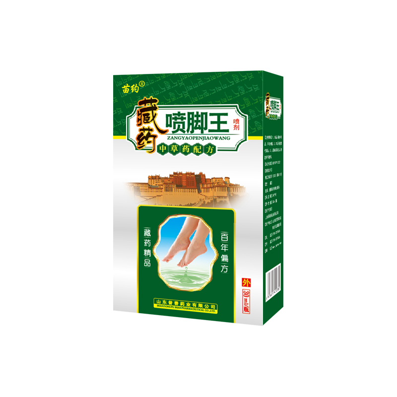 藏藥噴腳王