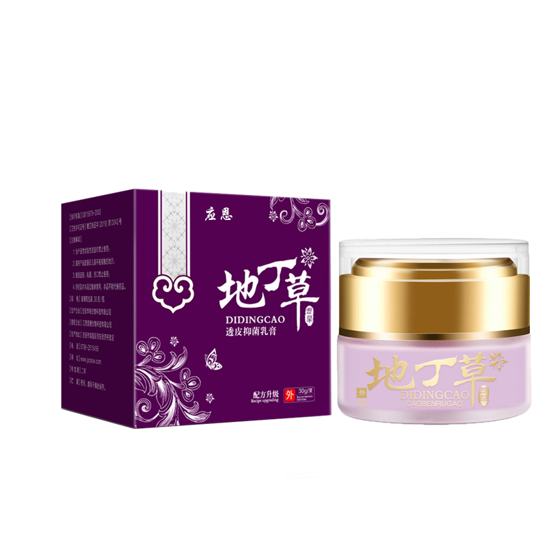 地丁草透皮抑菌膏
