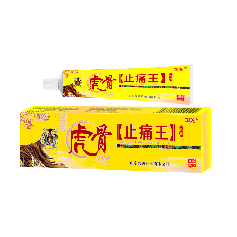 虎骨止痛王