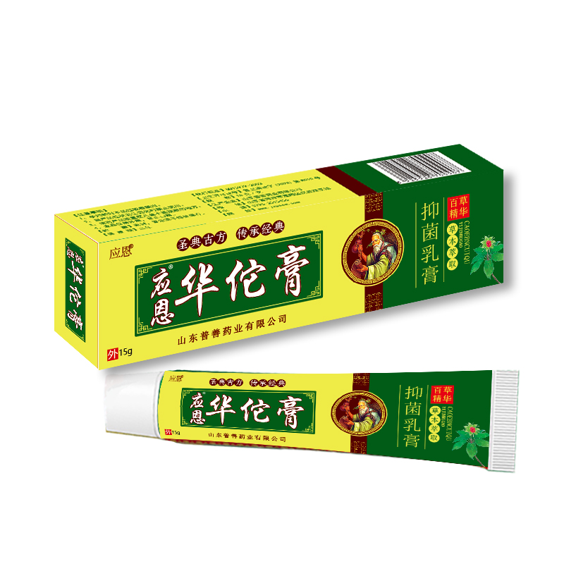 華佗膏
