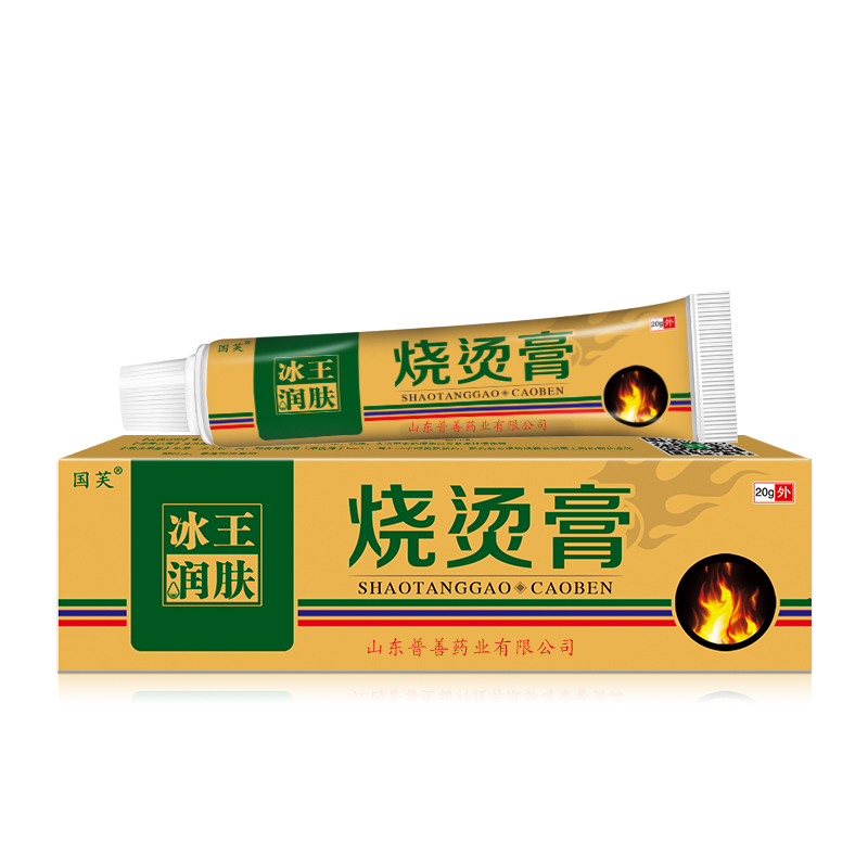 冰王潤膚燒燙膏