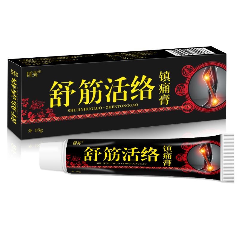 舒筋活絡鎮痛膏