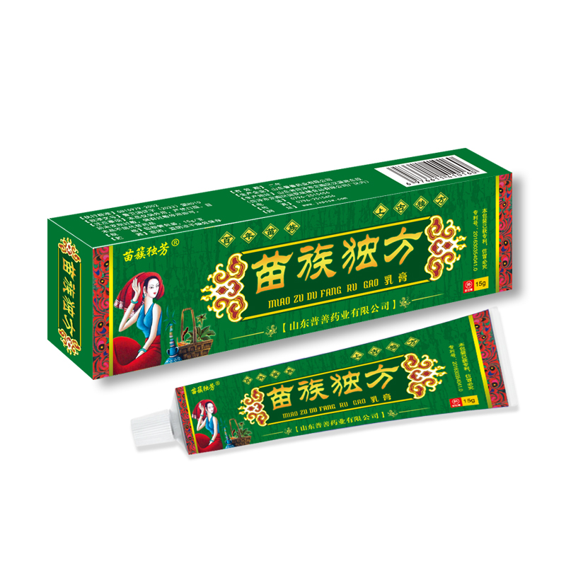 苗族獨方乳膏
