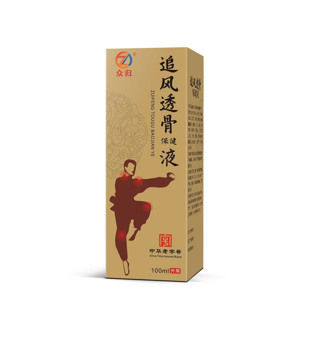 追風透骨保健液