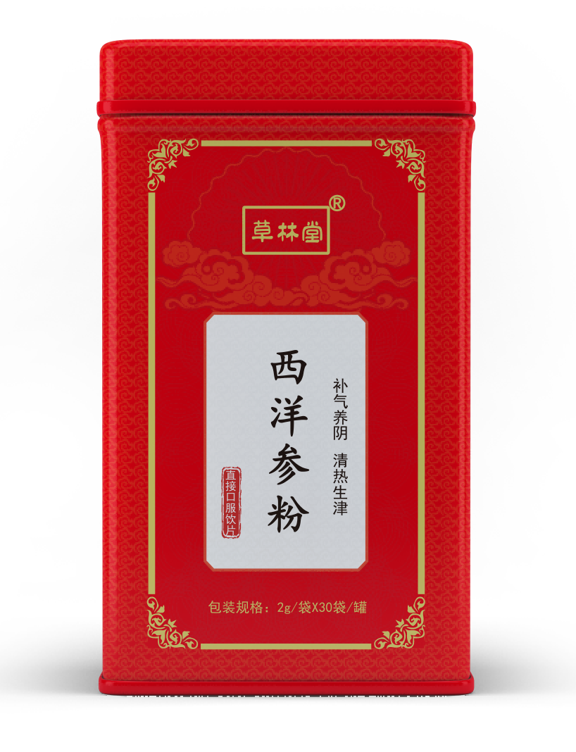 西洋參粉