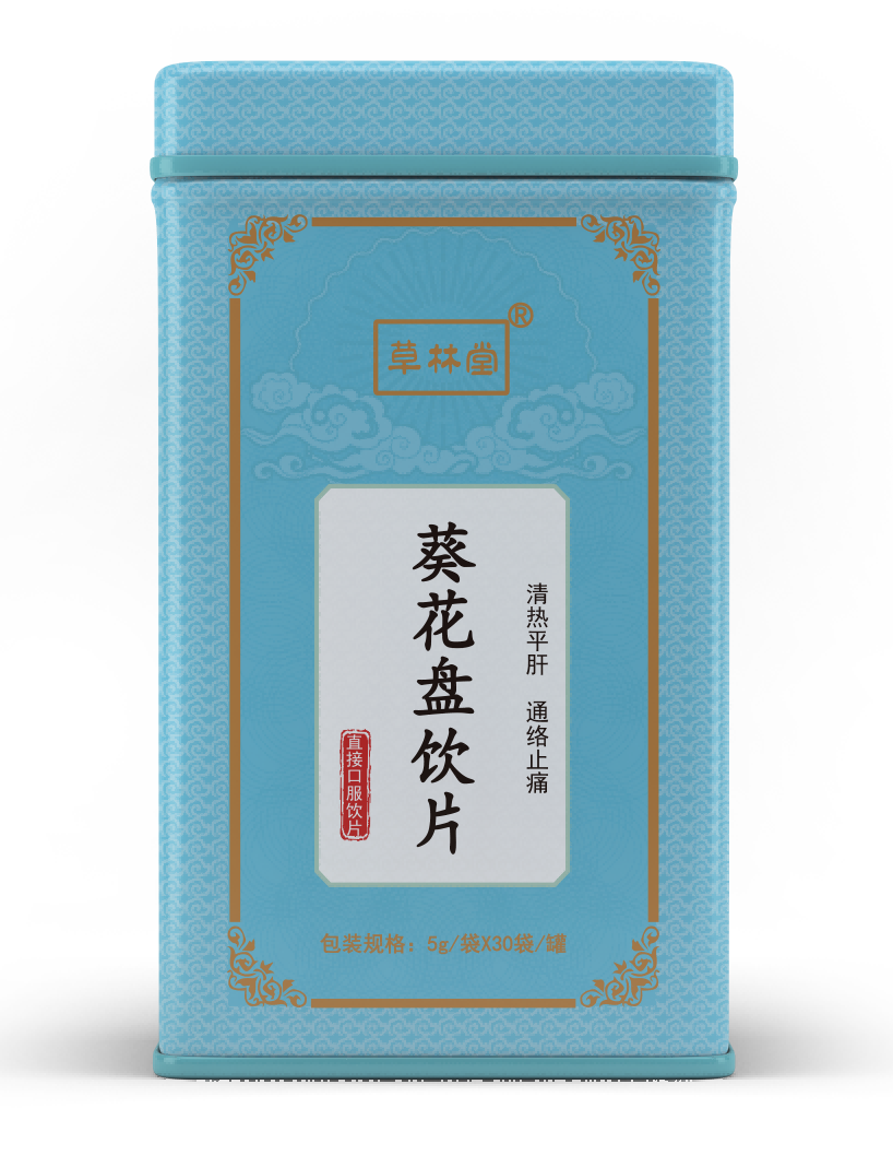 葵花盤飲片