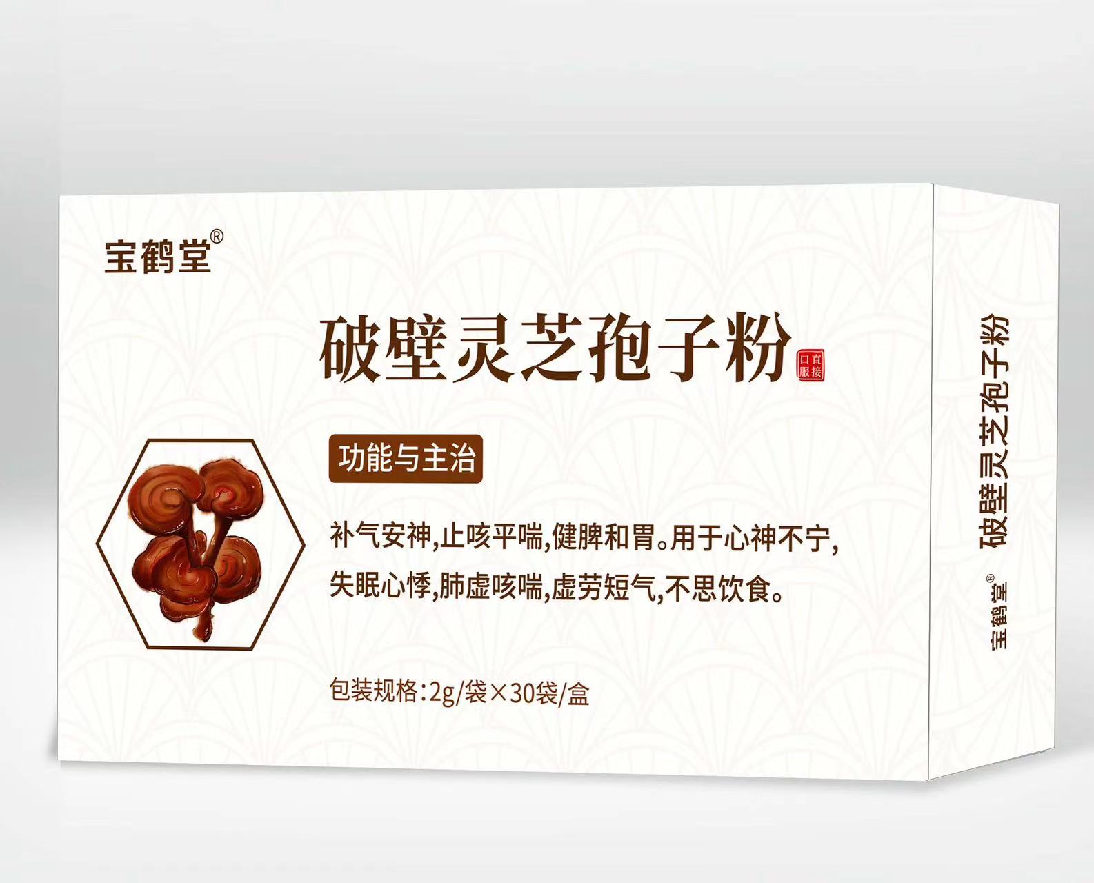 破壁靈芝孢子粉