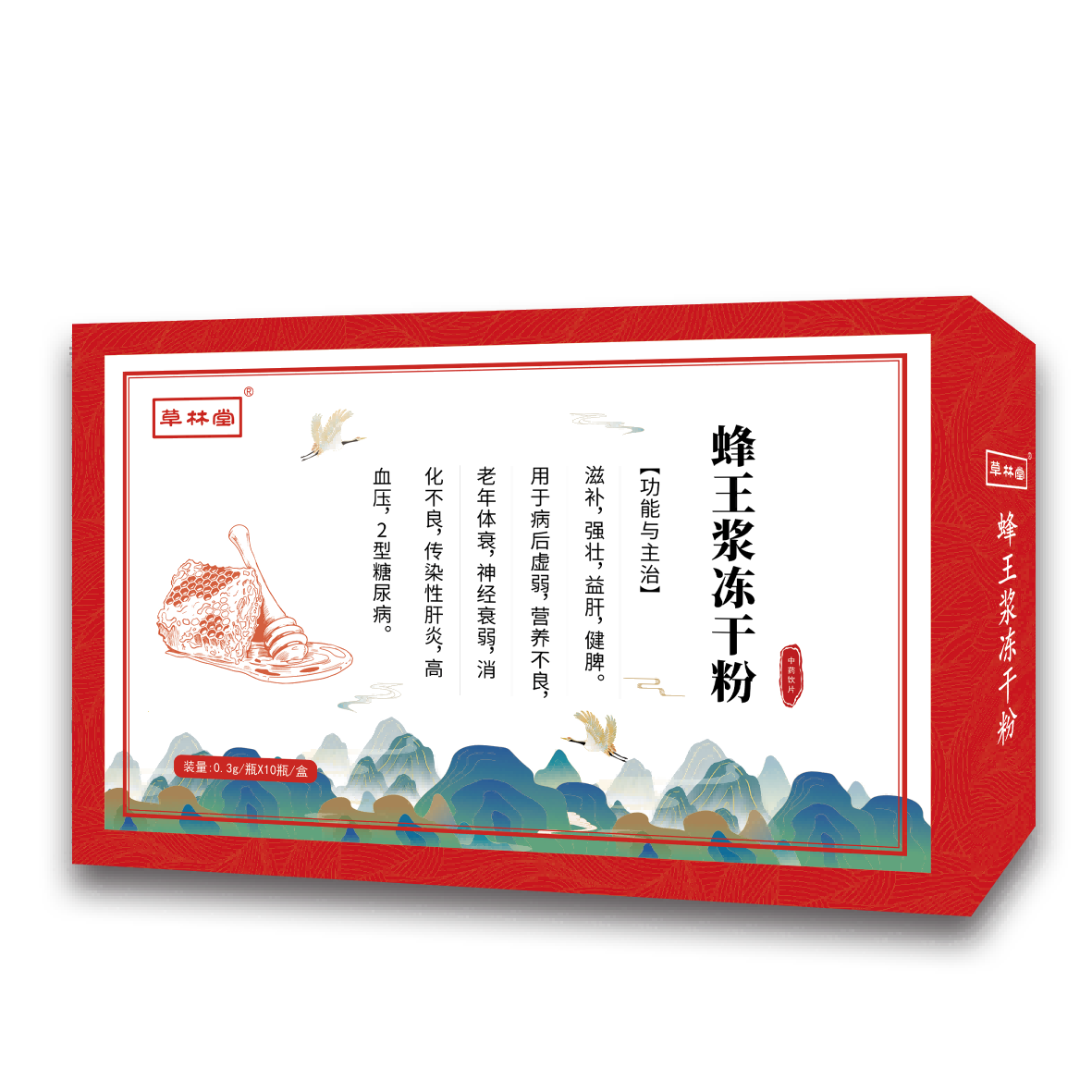 蜂王漿凍干粉