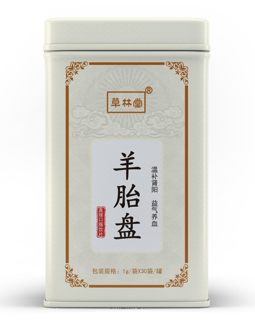 羊胎盤