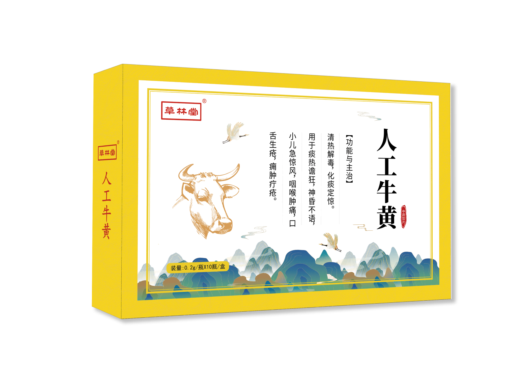 人工牛黃
