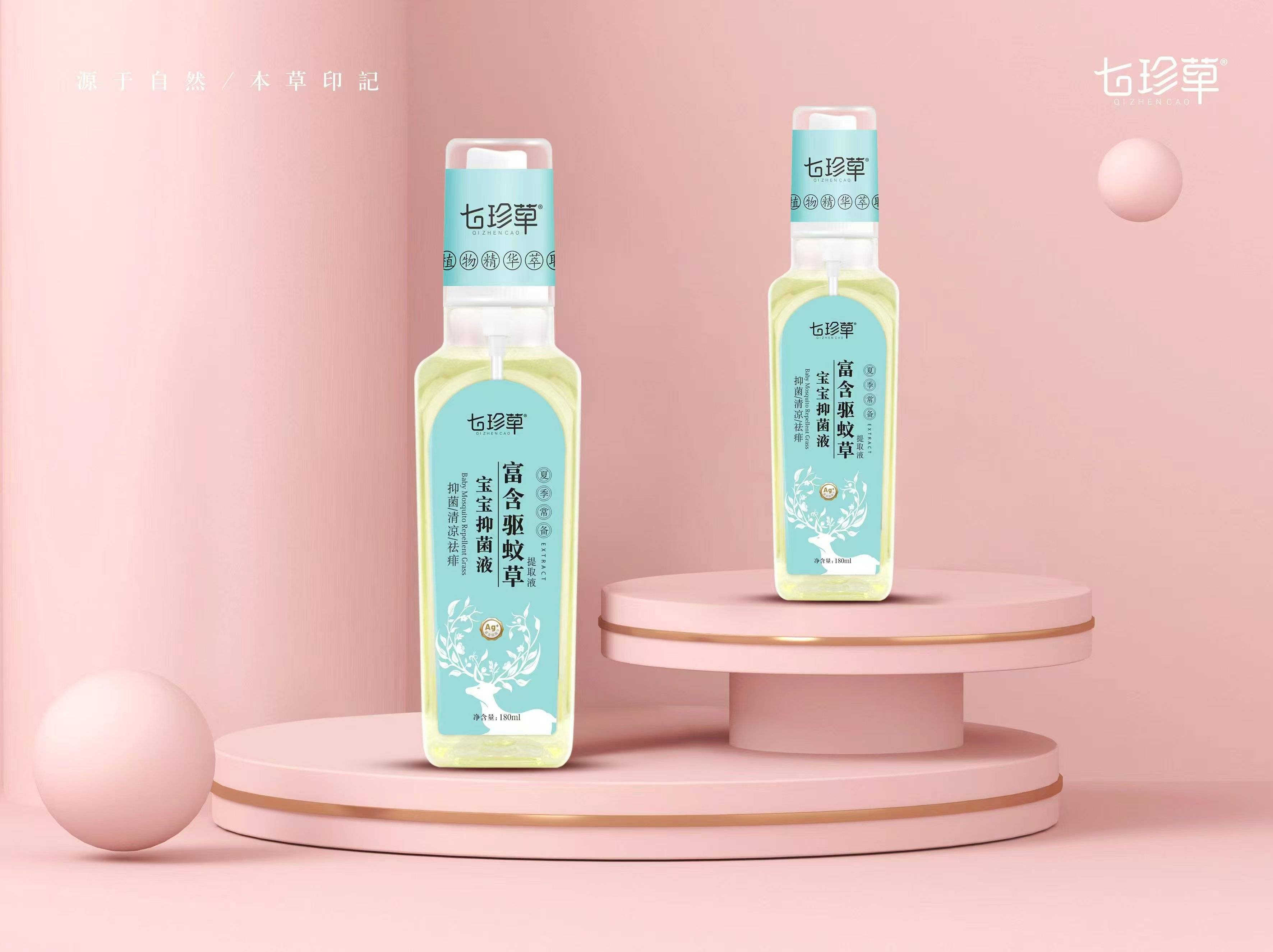 富含驅蚊草寶寶抑菌液