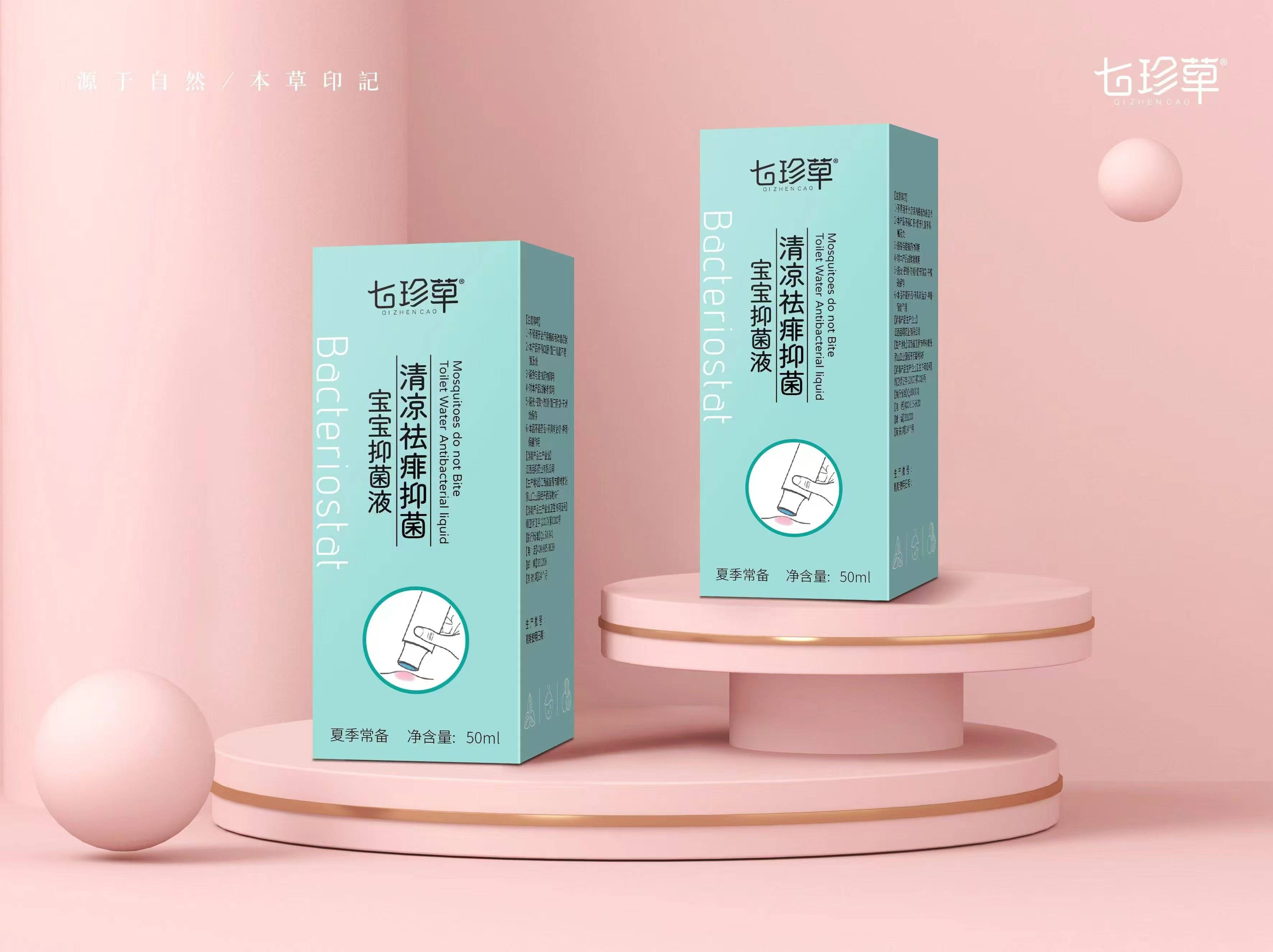 清涼祛痱寶寶抑菌液