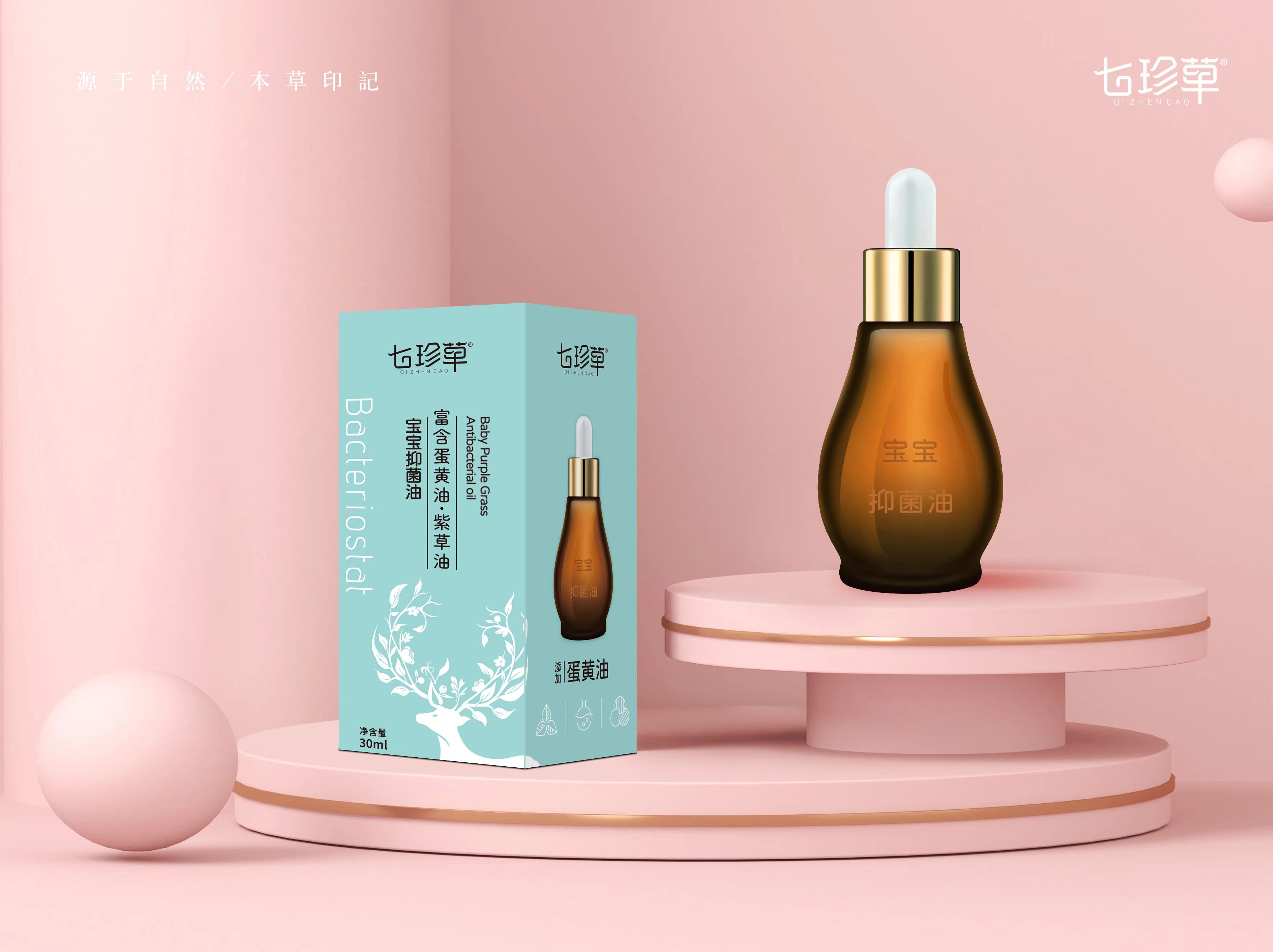 蛋黃油寶寶抑菌膏