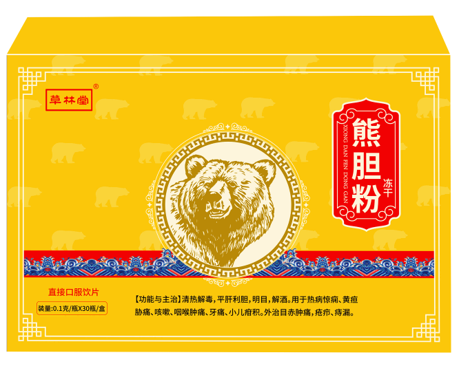 熊膽粉