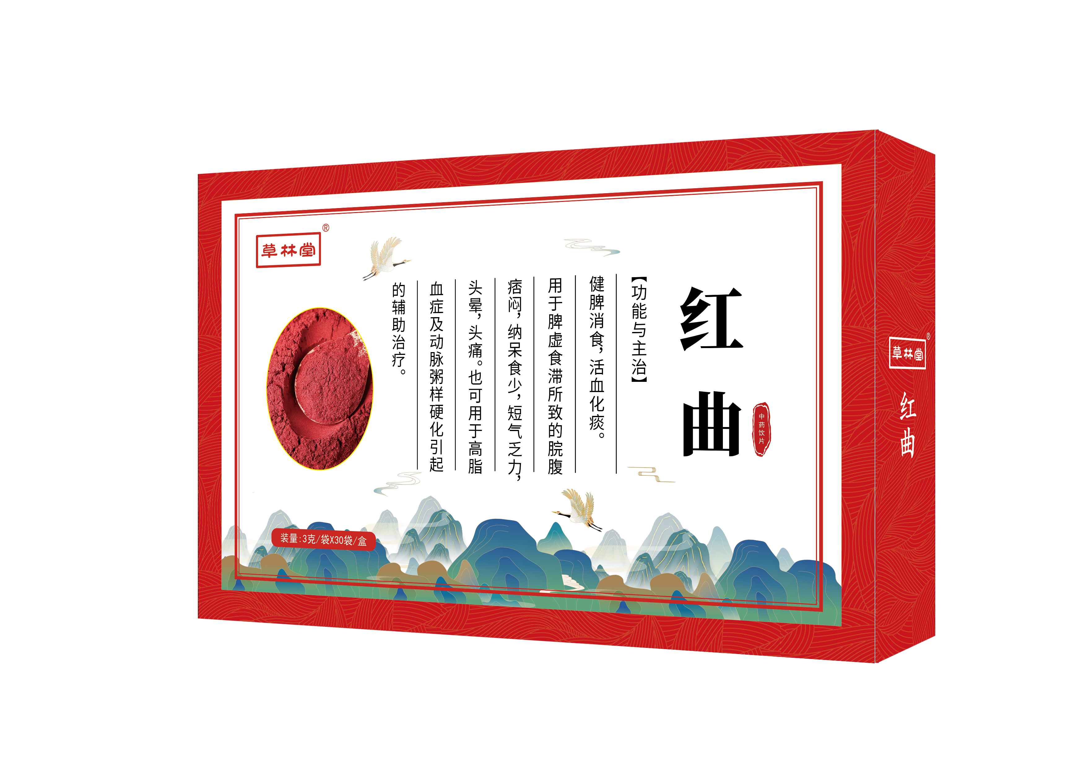 紅曲