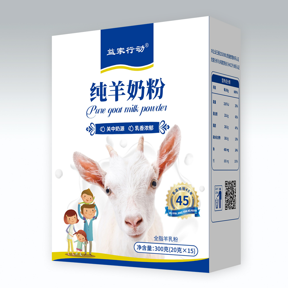 益家行動純羊奶粉
