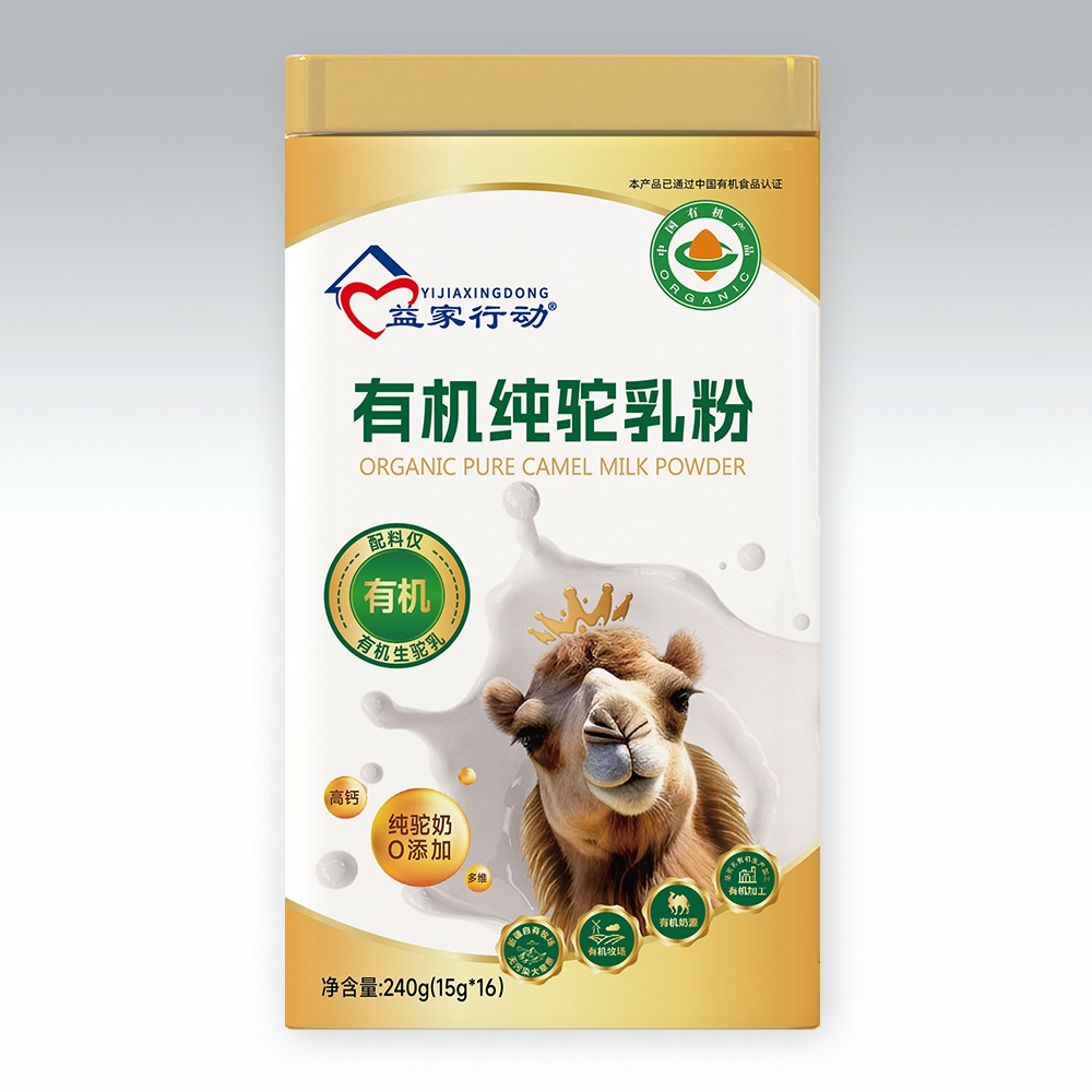 益家行動有機純駝乳粉