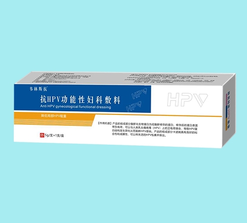 抗HPV功能性婦科敷料